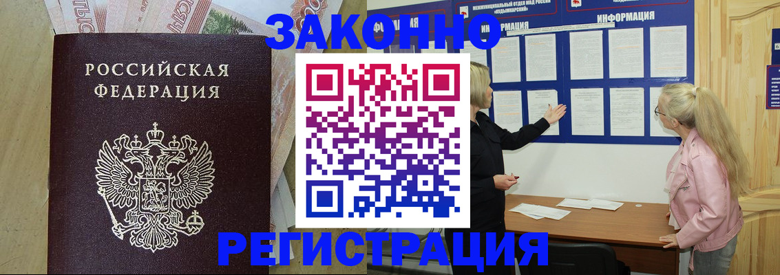 регистрация в Октябрьске