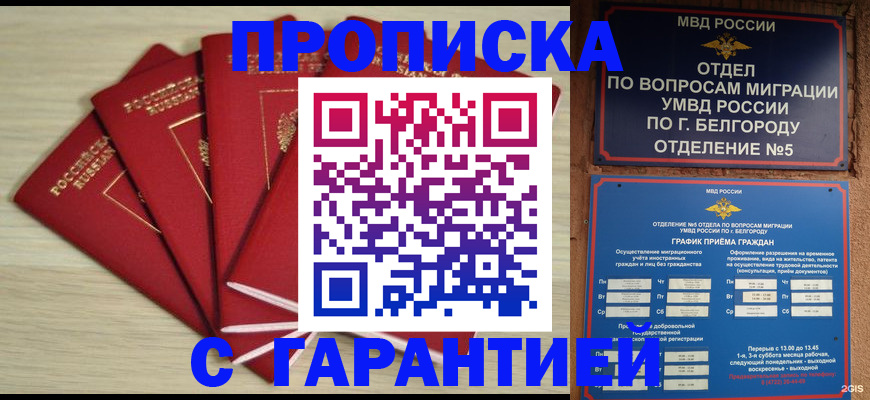 миграционный учет в Октябрьске