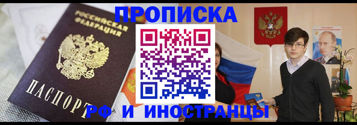 прописка для школы в Октябрьске